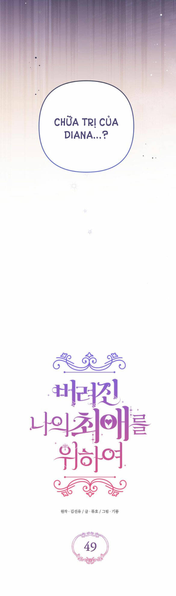 Dành Cho Nhân Vật Bị Bỏ Rơi Yêu Thích Nhất Của Tôi Chapter 49.2 - Trang 2