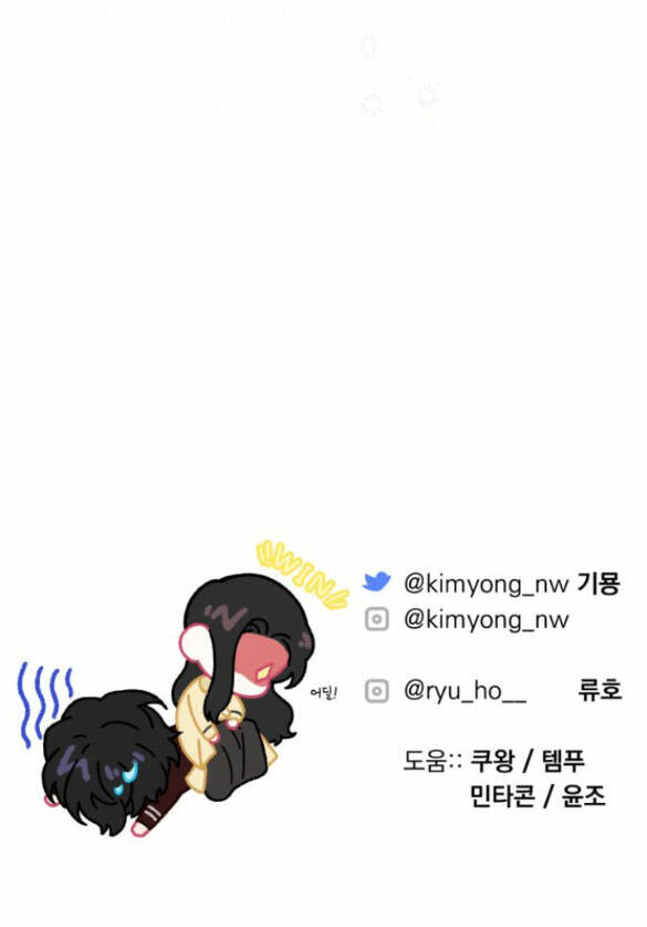 Dành Cho Nhân Vật Bị Bỏ Rơi Yêu Thích Nhất Của Tôi Chapter 49.2 - Trang 2