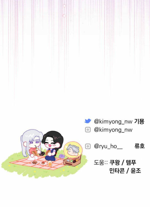 Dành Cho Nhân Vật Bị Bỏ Rơi Yêu Thích Nhất Của Tôi Chapter 54.2 - Trang 2