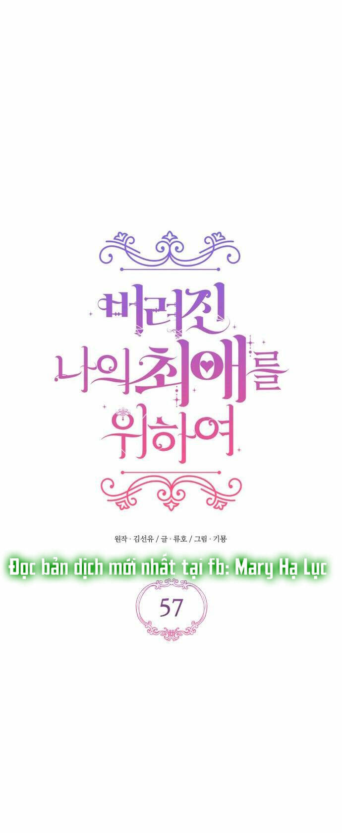 Dành Cho Nhân Vật Bị Bỏ Rơi Yêu Thích Nhất Của Tôi Chapter 57.1 - Trang 2