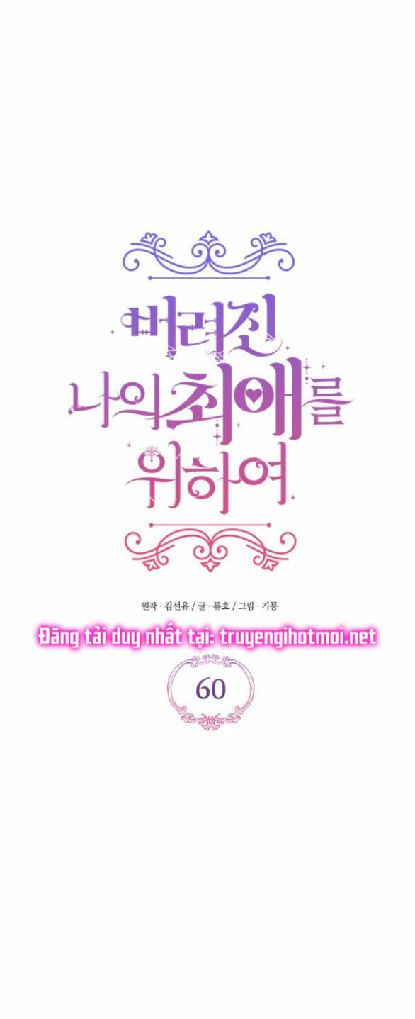 Dành Cho Nhân Vật Bị Bỏ Rơi Yêu Thích Nhất Của Tôi Chapter 60.1 - Trang 2