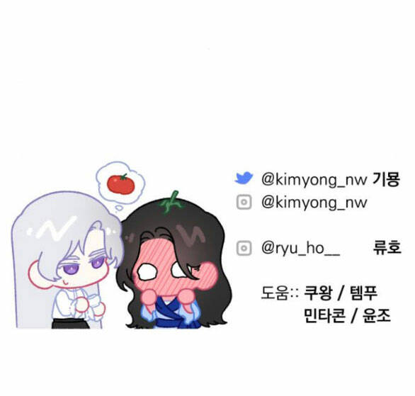 Dành Cho Nhân Vật Bị Bỏ Rơi Yêu Thích Nhất Của Tôi Chapter 62.2 - Trang 2