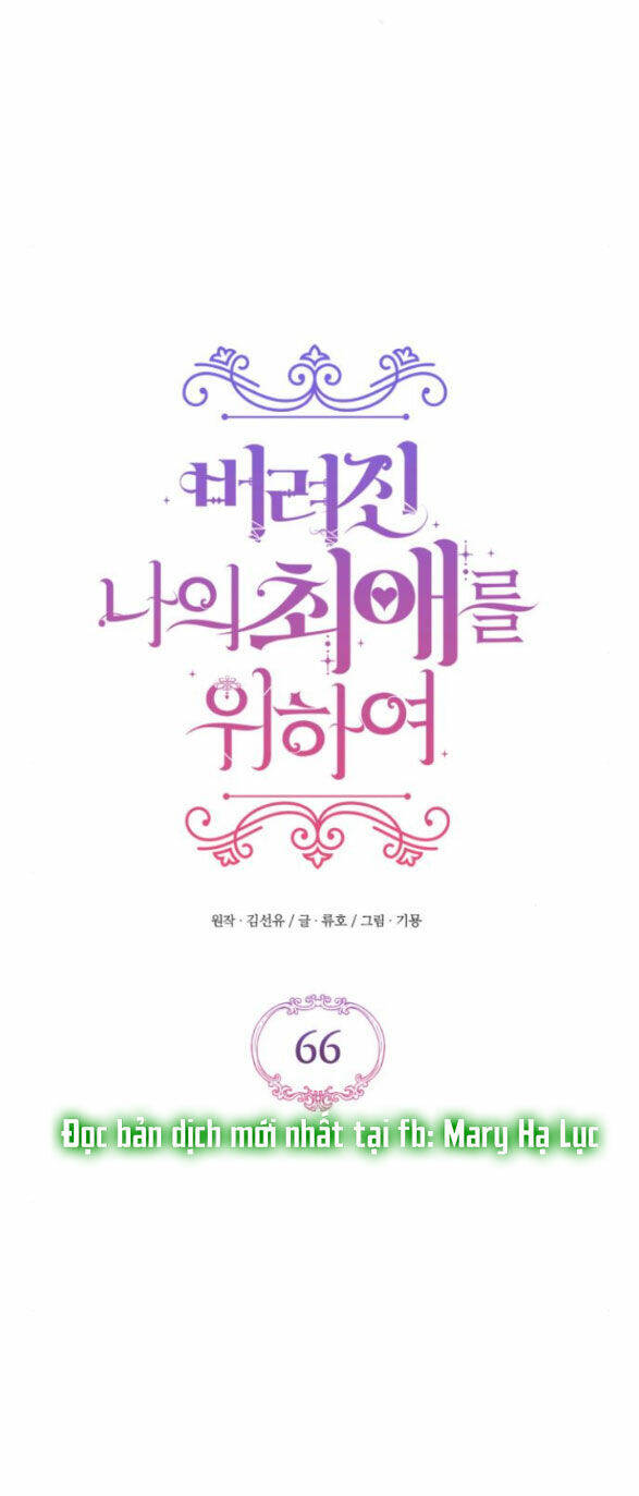 Dành Cho Nhân Vật Bị Bỏ Rơi Yêu Thích Nhất Của Tôi Chapter 66.1 - Trang 2