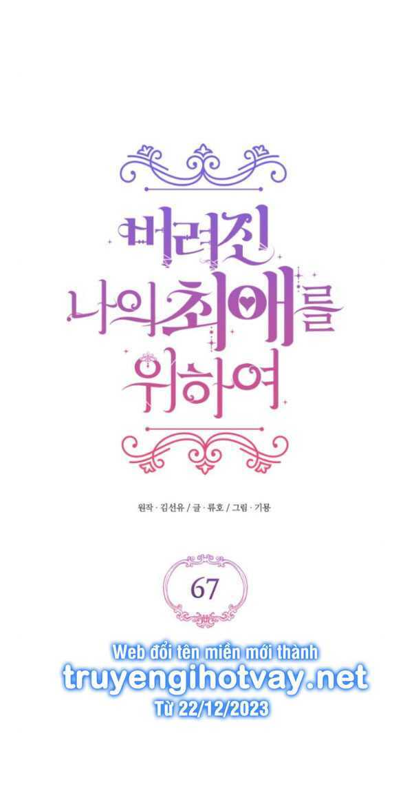 Dành Cho Nhân Vật Bị Bỏ Rơi Yêu Thích Nhất Của Tôi Chapter 67.1 - Trang 2