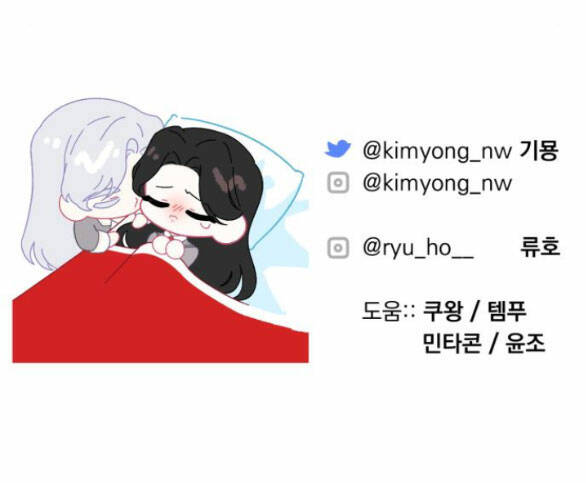 Dành Cho Nhân Vật Bị Bỏ Rơi Yêu Thích Nhất Của Tôi Chapter 67.2 - Trang 2