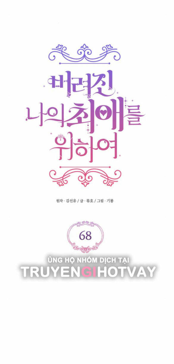 Dành Cho Nhân Vật Bị Bỏ Rơi Yêu Thích Nhất Của Tôi Chapter 68.1 - Trang 2