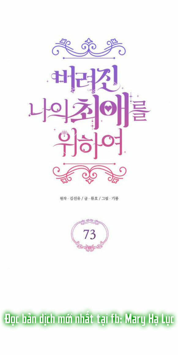Dành Cho Nhân Vật Bị Bỏ Rơi Yêu Thích Nhất Của Tôi Chapter 73.1 - Trang 2