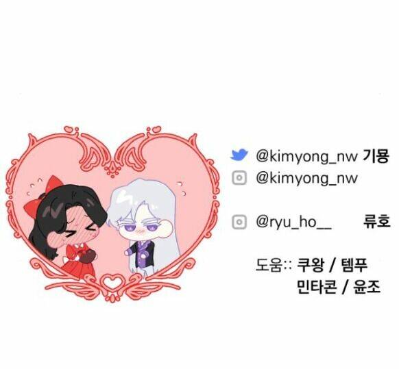 Dành Cho Nhân Vật Bị Bỏ Rơi Yêu Thích Nhất Của Tôi Chapter 73.2 - Trang 2