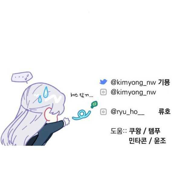 Dành Cho Nhân Vật Bị Bỏ Rơi Yêu Thích Nhất Của Tôi Chapter 74.2 - Trang 2