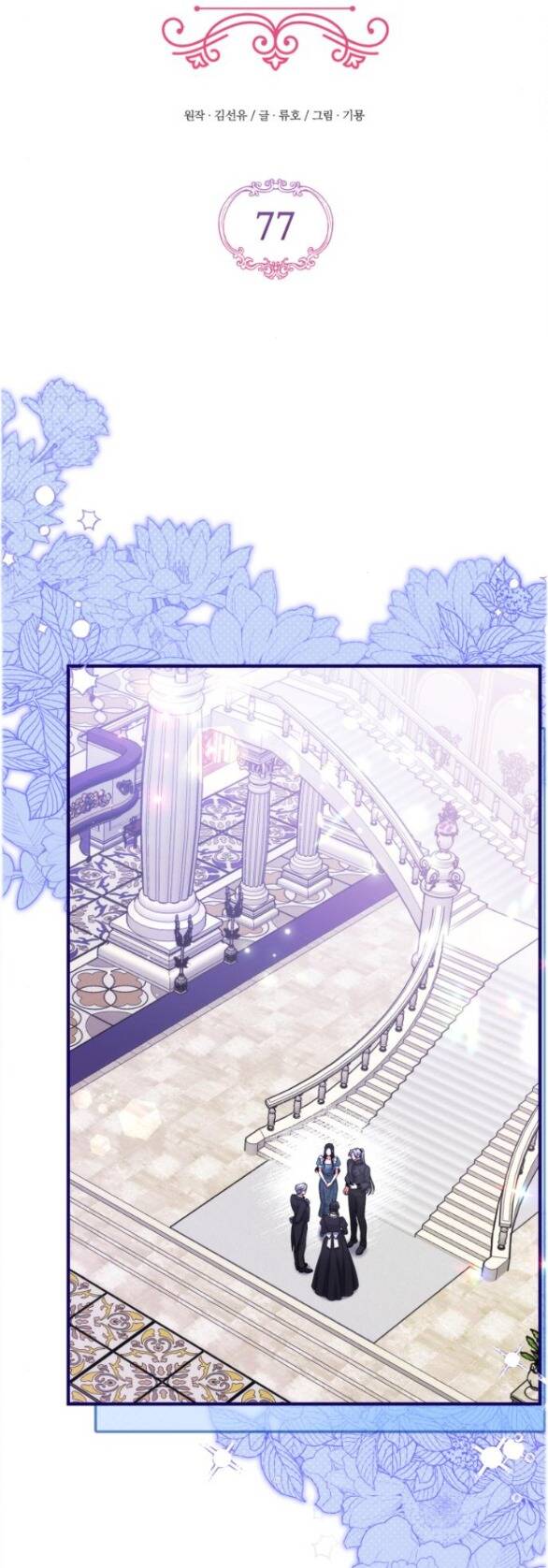 Dành Cho Nhân Vật Bị Bỏ Rơi Yêu Thích Nhất Của Tôi Chapter 77.1 - Trang 2