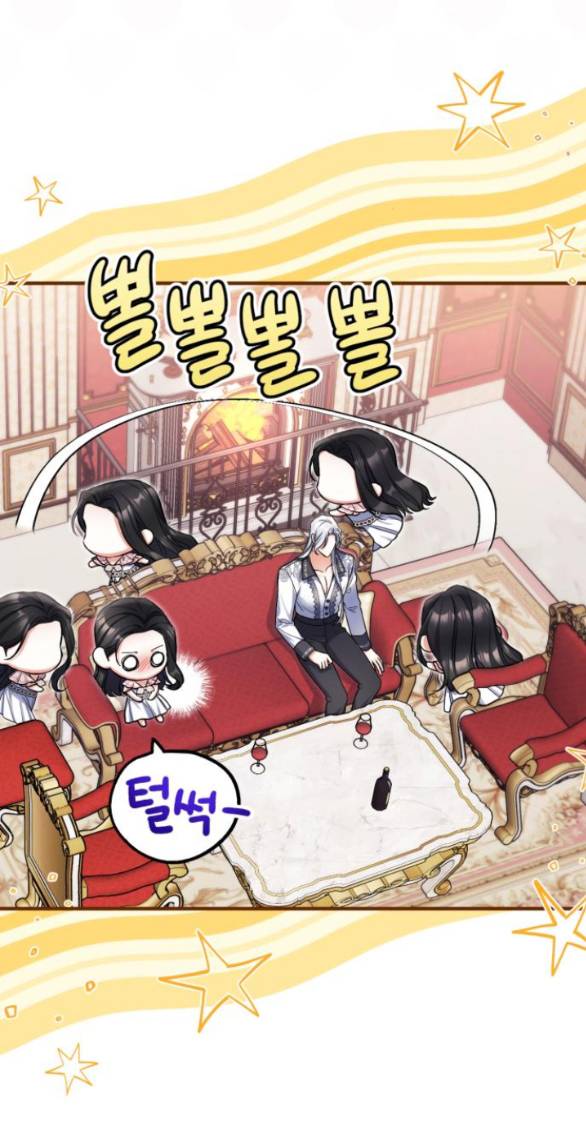 Dành Cho Nhân Vật Bị Bỏ Rơi Yêu Thích Nhất Của Tôi Chapter 82.1 - Trang 2