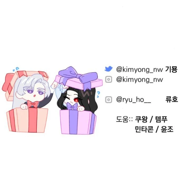 Dành Cho Nhân Vật Bị Bỏ Rơi Yêu Thích Nhất Của Tôi Chapter 90 - Trang 2