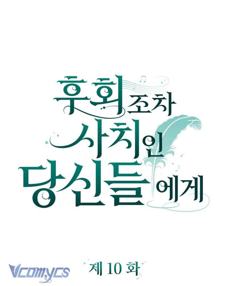 Dành Cho Những Ai Coi Hối Tiếc Là Điều Xa Xỉ Chapter 10 - Trang 2