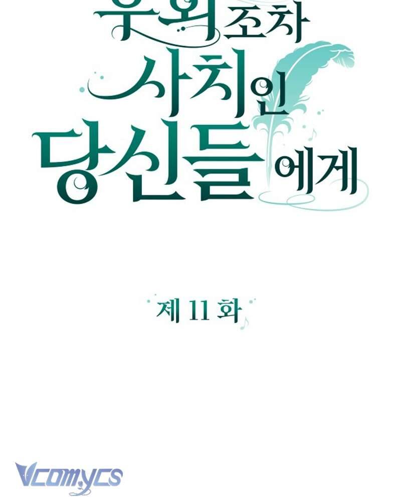 Dành Cho Những Ai Coi Hối Tiếc Là Điều Xa Xỉ Chapter 11 - Trang 2