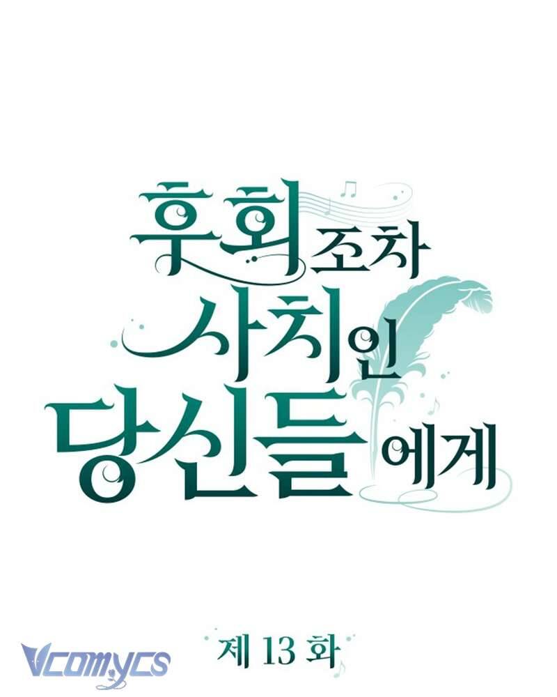 Dành Cho Những Ai Coi Hối Tiếc Là Điều Xa Xỉ Chapter 13 - Trang 2