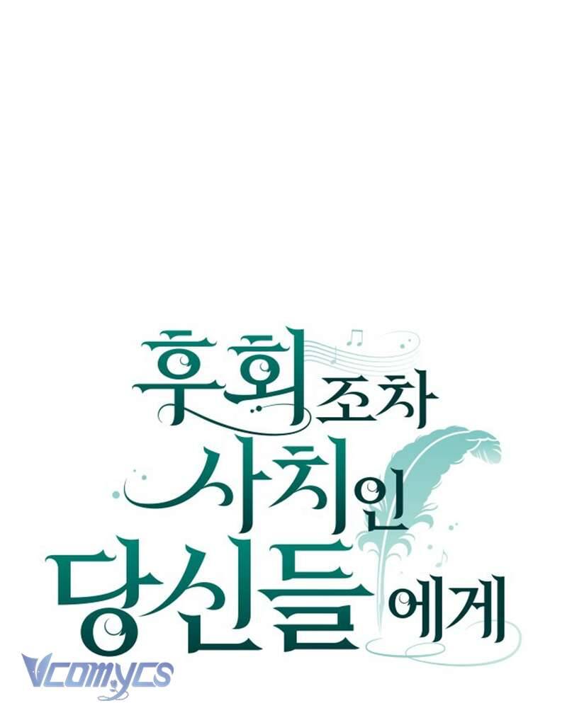 Dành Cho Những Ai Coi Hối Tiếc Là Điều Xa Xỉ Chapter 14 - Trang 2