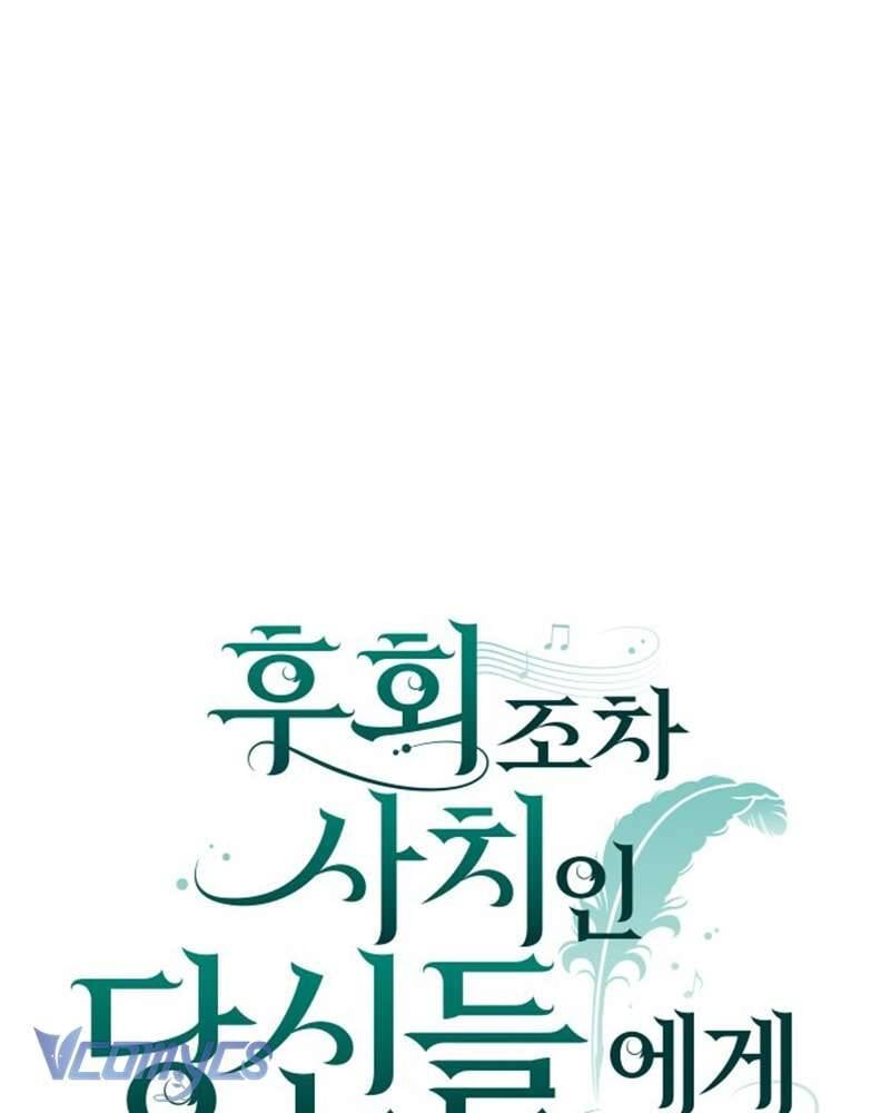 Dành Cho Những Ai Coi Hối Tiếc Là Điều Xa Xỉ Chapter 15 - Trang 2