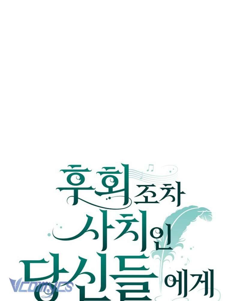 Dành Cho Những Ai Coi Hối Tiếc Là Điều Xa Xỉ Chapter 17 - Trang 2