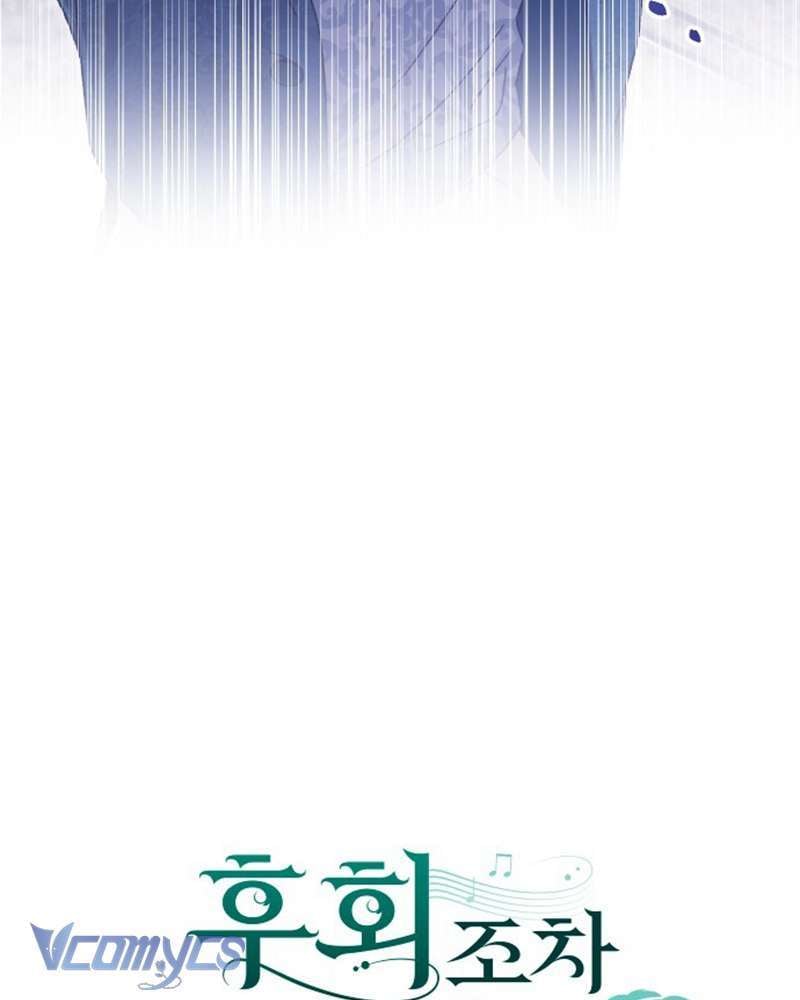 Dành Cho Những Ai Coi Hối Tiếc Là Điều Xa Xỉ Chapter 18 - Trang 2