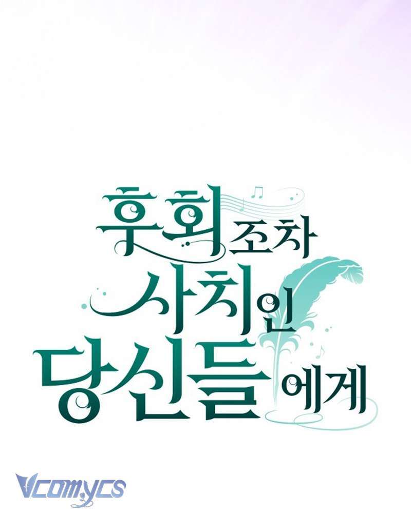 Dành Cho Những Ai Coi Hối Tiếc Là Điều Xa Xỉ Chapter 4 - Trang 2