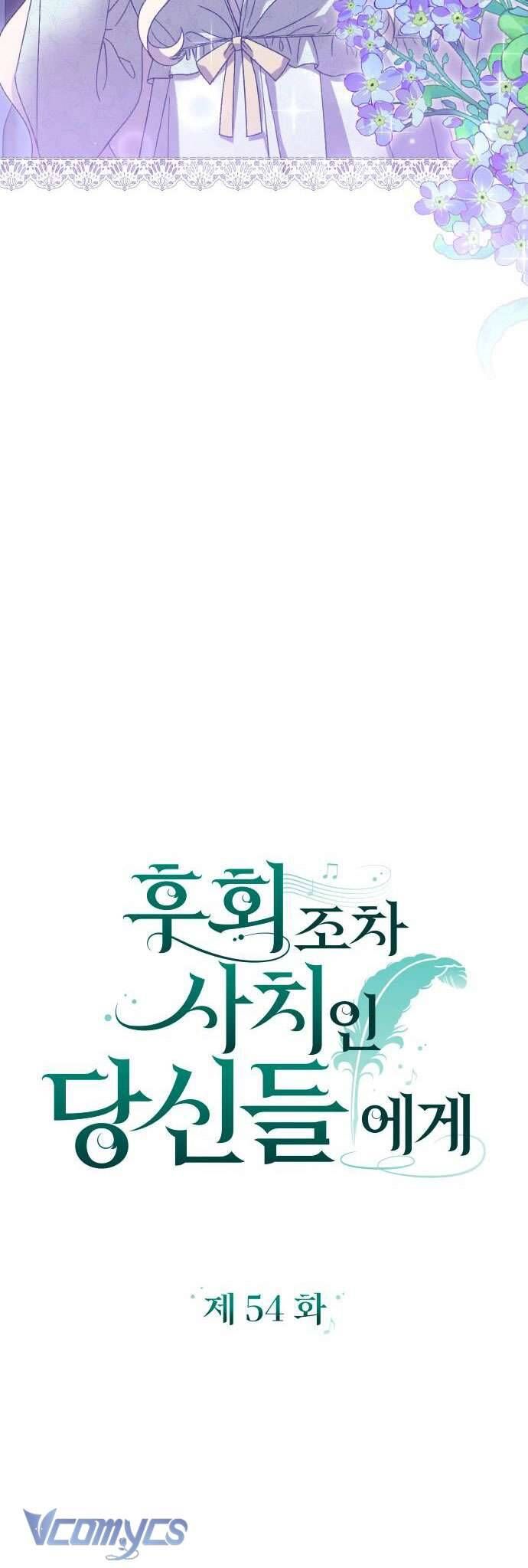 Dành Cho Những Ai Coi Hối Tiếc Là Điều Xa Xỉ Chapter 54 - Trang 2