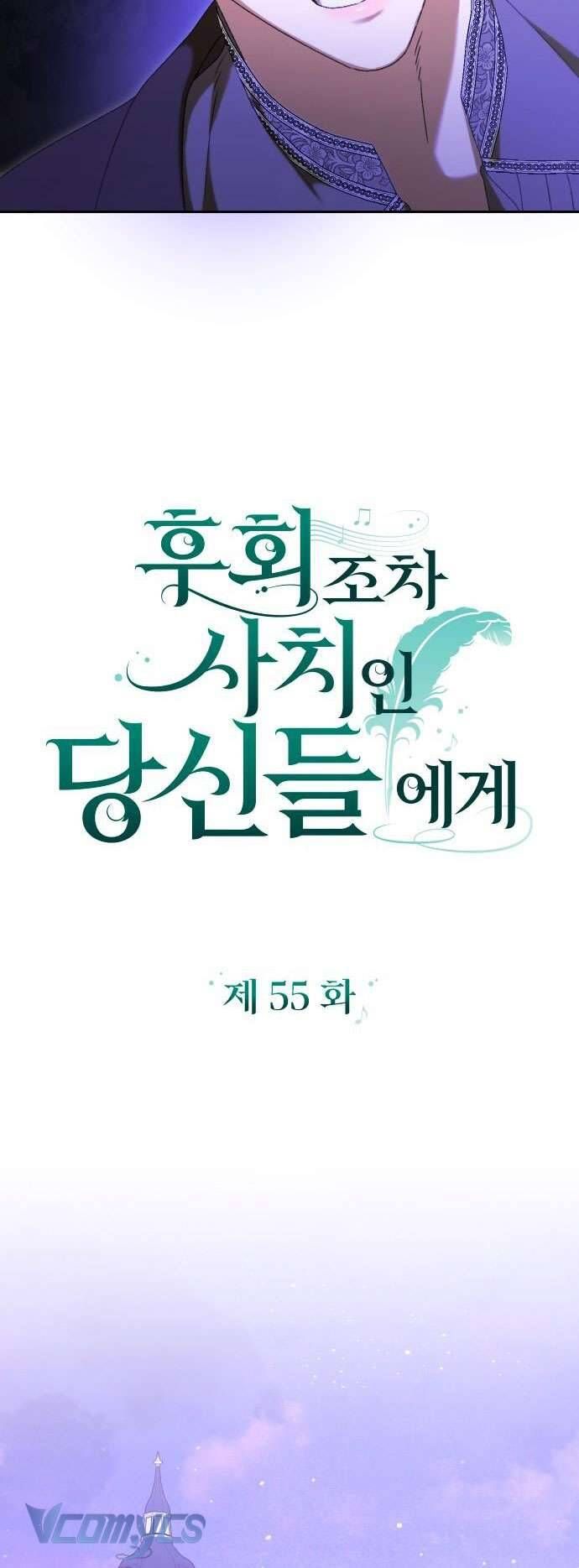 Dành Cho Những Ai Coi Hối Tiếc Là Điều Xa Xỉ Chapter 55 - Trang 2
