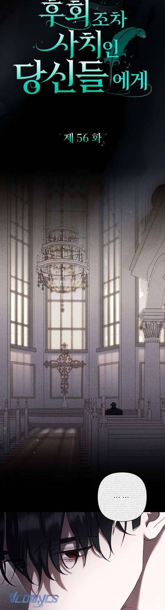 Dành Cho Những Ai Coi Hối Tiếc Là Điều Xa Xỉ Chapter 56 - Trang 2