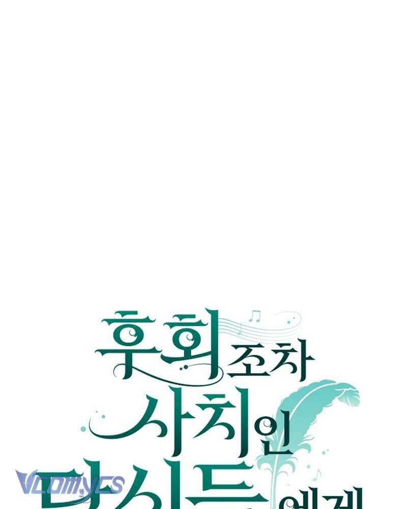 Dành Cho Những Ai Coi Hối Tiếc Là Điều Xa Xỉ Chapter 6 - Trang 2