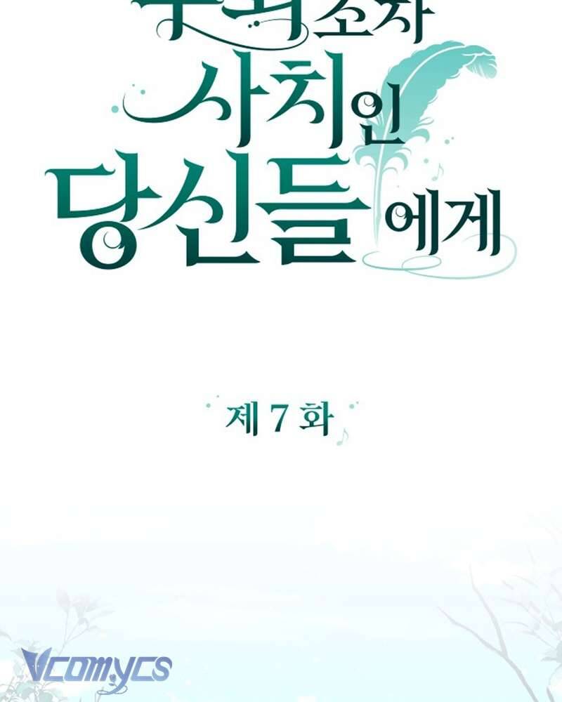 Dành Cho Những Ai Coi Hối Tiếc Là Điều Xa Xỉ Chapter 7 - Trang 2