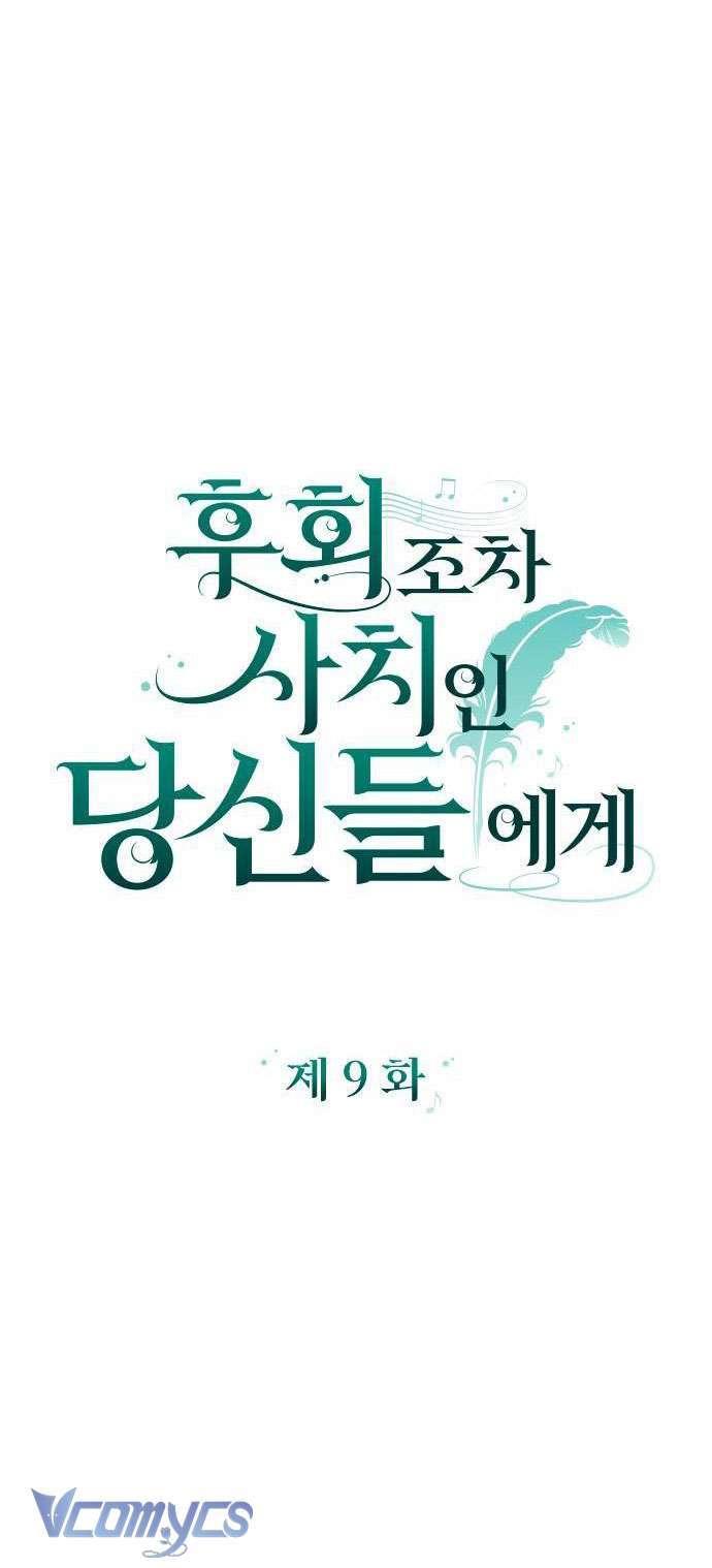 Dành Cho Những Ai Coi Hối Tiếc Là Điều Xa Xỉ Chapter 9 - Trang 2