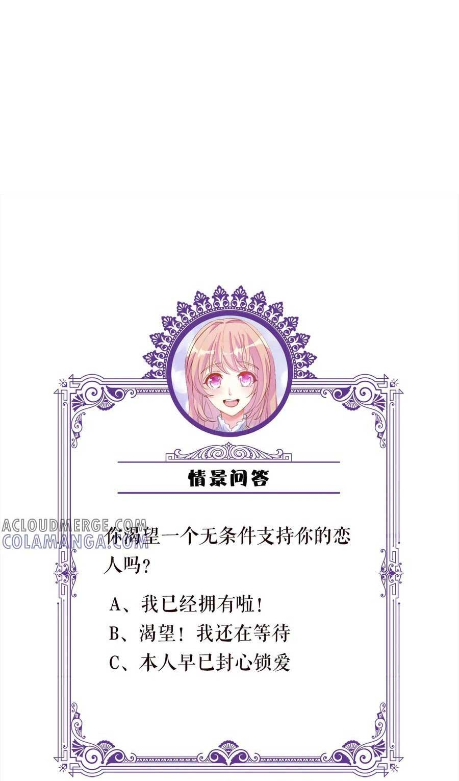 Danh Môn Chí Ái Chapter 537 - Trang 2