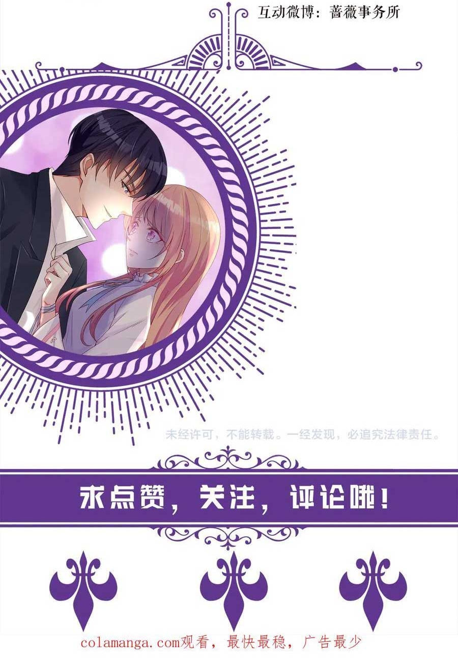 Danh Môn Chí Ái Chapter 537 - Trang 2