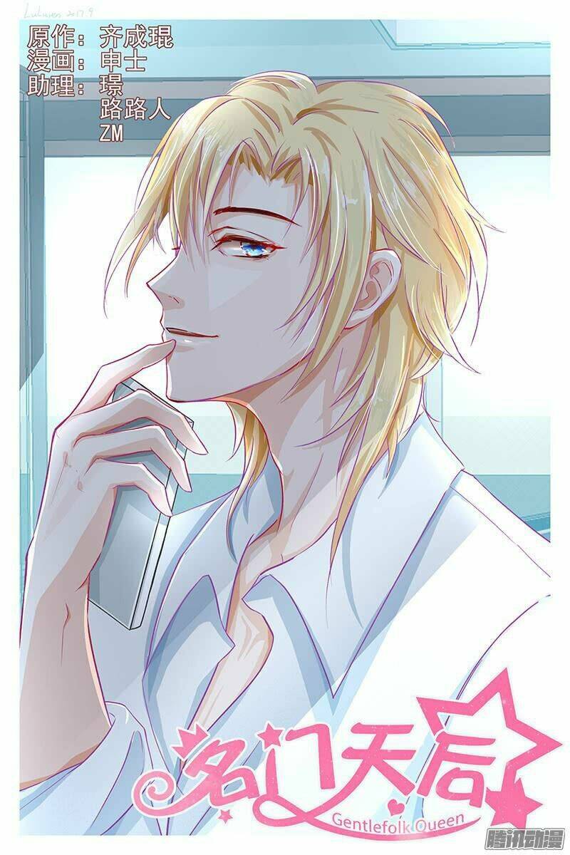 Danh Môn Thiên Hậu Chapter 21 - Trang 2