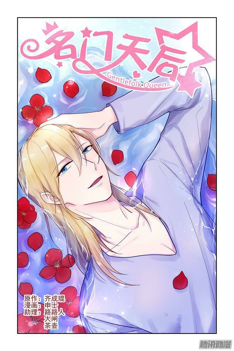 Danh Môn Thiên Hậu Chapter 31 - Trang 2