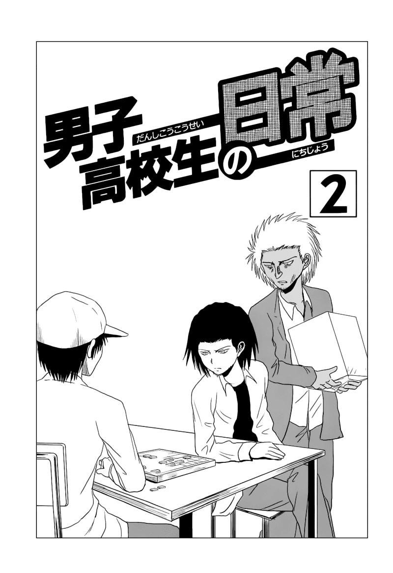 Danshi Koukousei No Nichijou Chapter 16 - Trang 2