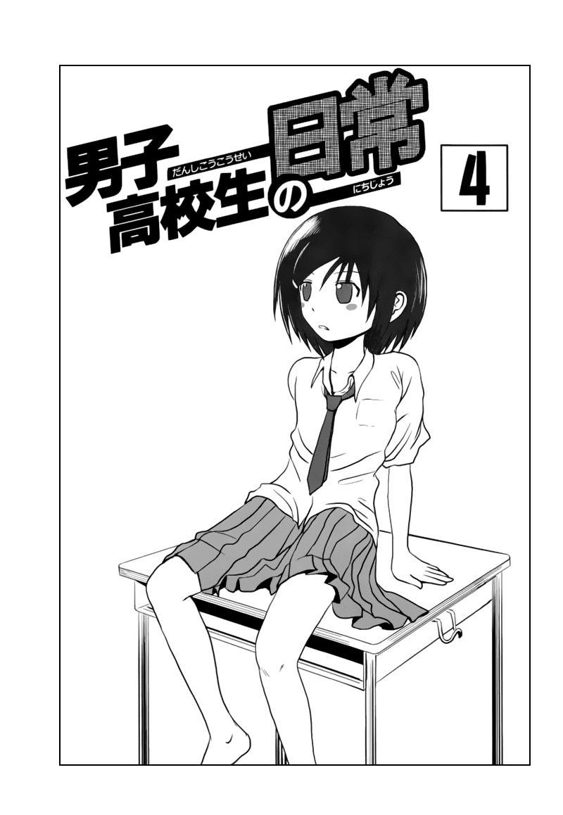 Danshi Koukousei No Nichijou Chapter 52 - Trang 2
