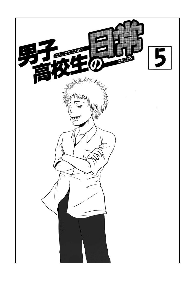 Danshi Koukousei No Nichijou Chapter 67 - Trang 2