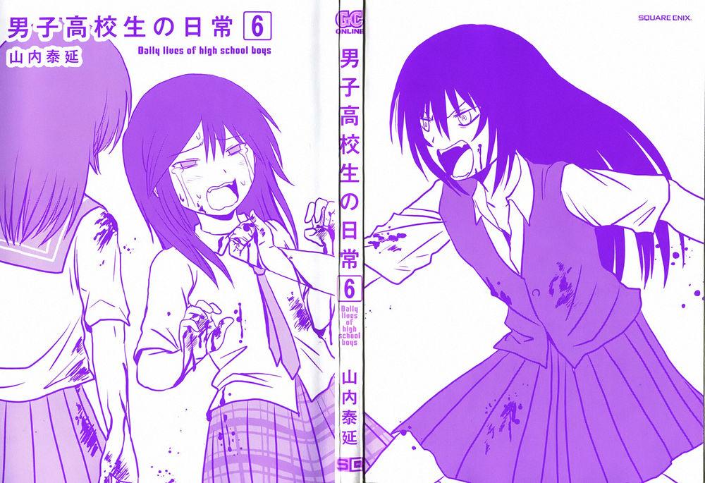 Danshi Koukousei No Nichijou Chapter 81 - Trang 2