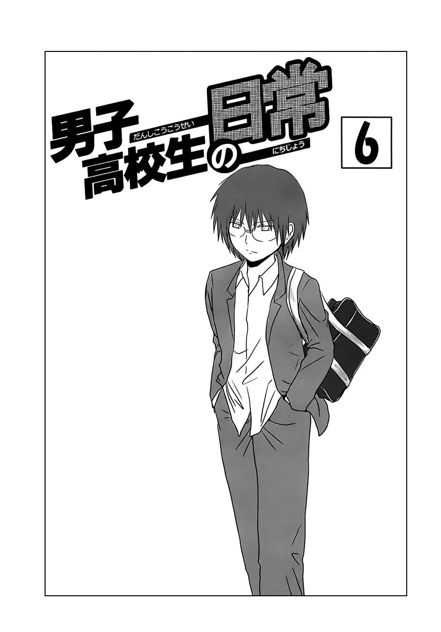 Danshi Koukousei No Nichijou Chapter 81 - Trang 2