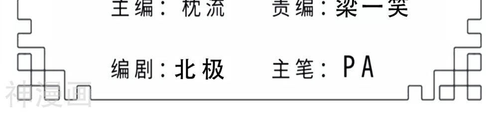 Đạo Ấn Chapter 116 - Trang 2