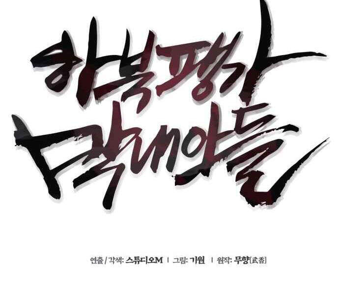 Đao Hoàng Tứ Thiếu Gia Chapter 10 - Trang 2