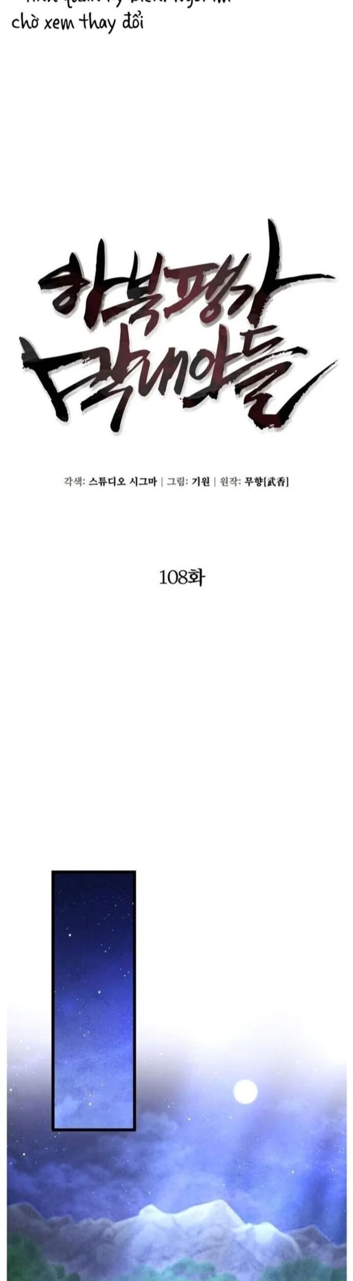 Đao Hoàng Tứ Thiếu Gia Chapter 108 - Trang 2