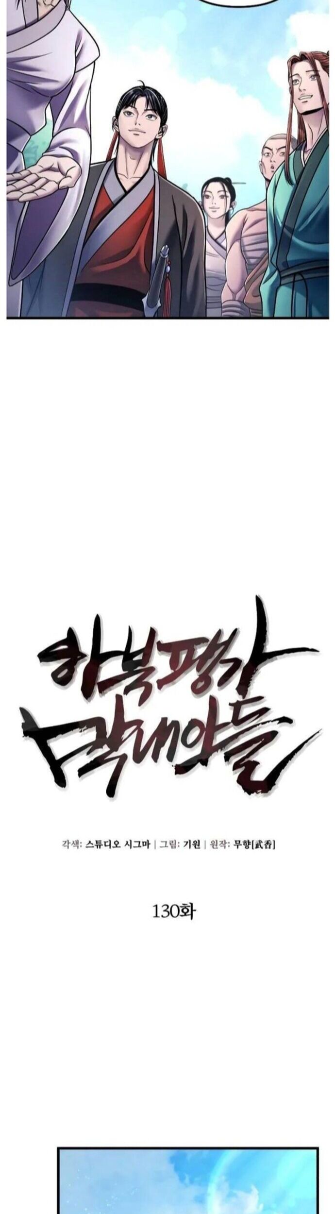 Đao Hoàng Tứ Thiếu Gia Chapter 130 - Trang 2