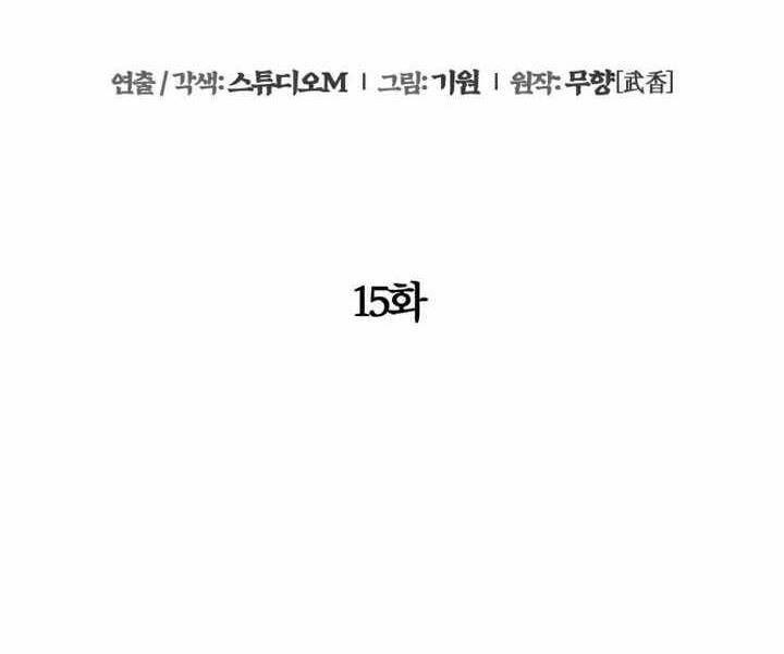 Đao Hoàng Tứ Thiếu Gia Chapter 15 - Trang 2