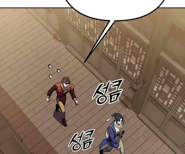 Đao Hoàng Tứ Thiếu Gia Chapter 15 - Trang 2