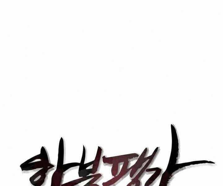 Đao Hoàng Tứ Thiếu Gia Chapter 17 - Trang 2