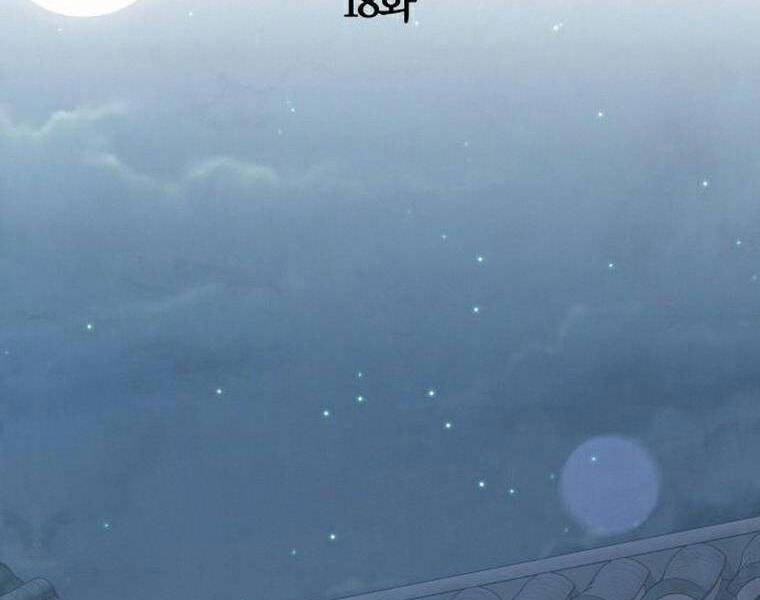 Đao Hoàng Tứ Thiếu Gia Chapter 18 - Trang 2