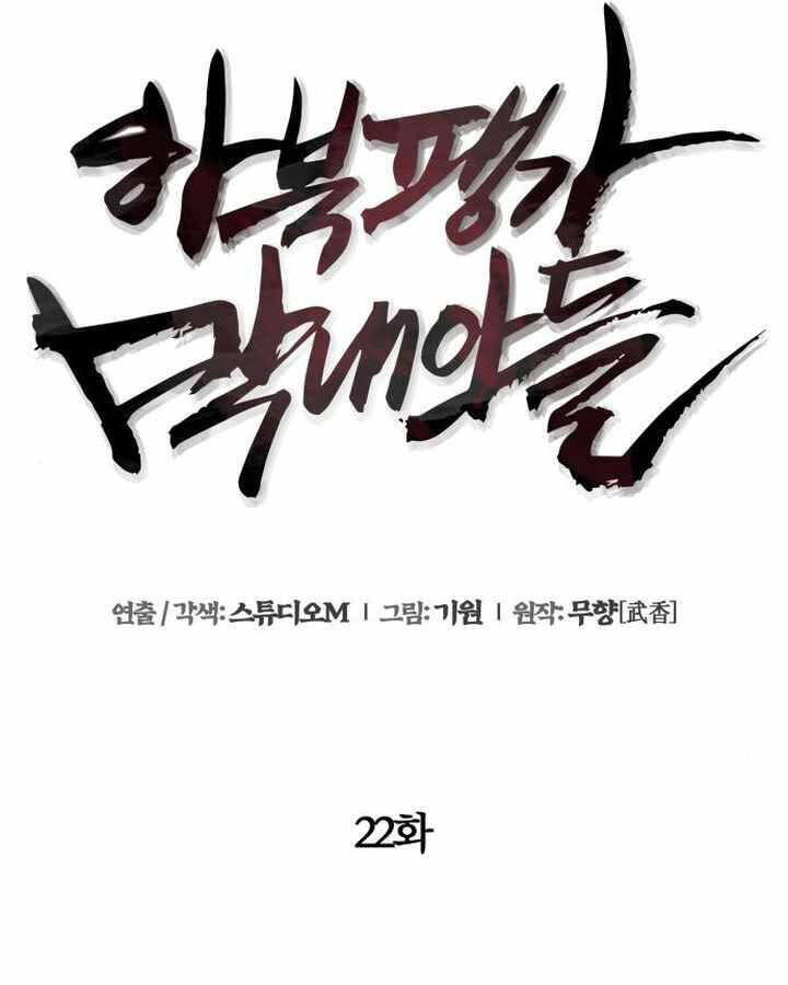 Đao Hoàng Tứ Thiếu Gia Chapter 22 - Trang 2