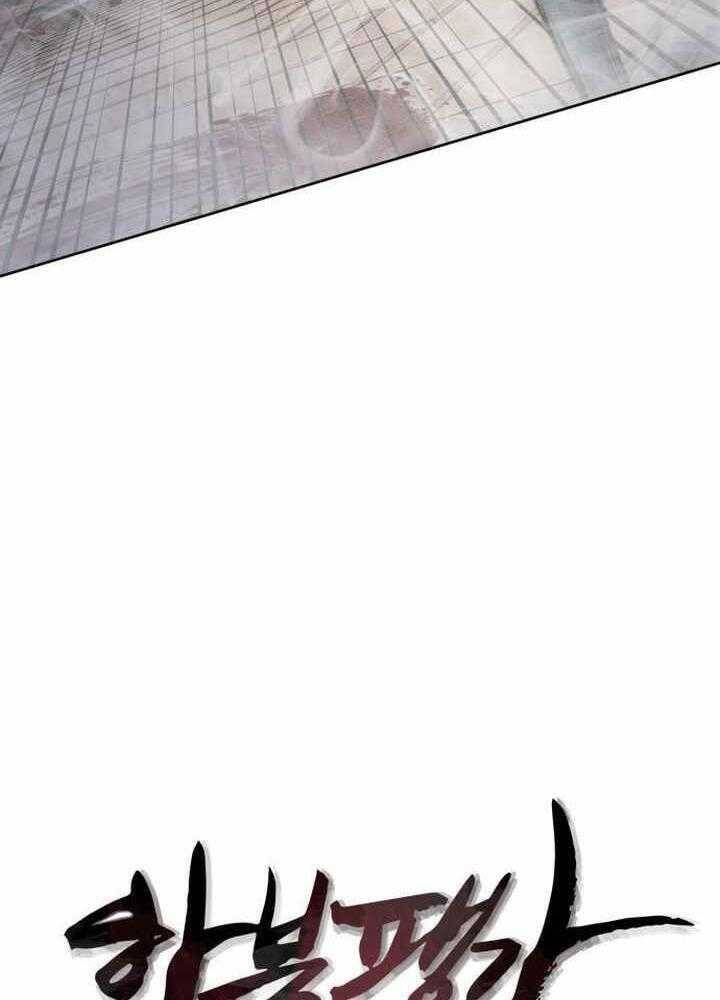 Đao Hoàng Tứ Thiếu Gia Chapter 23 - Trang 2