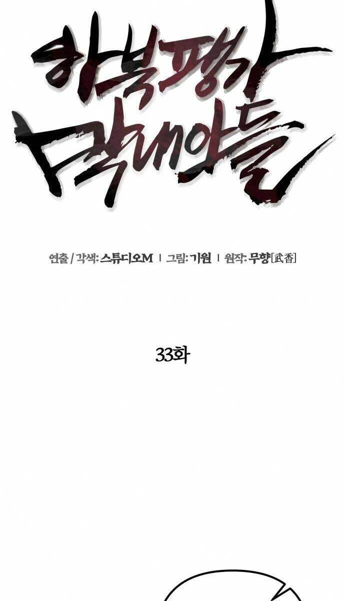 Đao Hoàng Tứ Thiếu Gia Chapter 33 - Trang 2